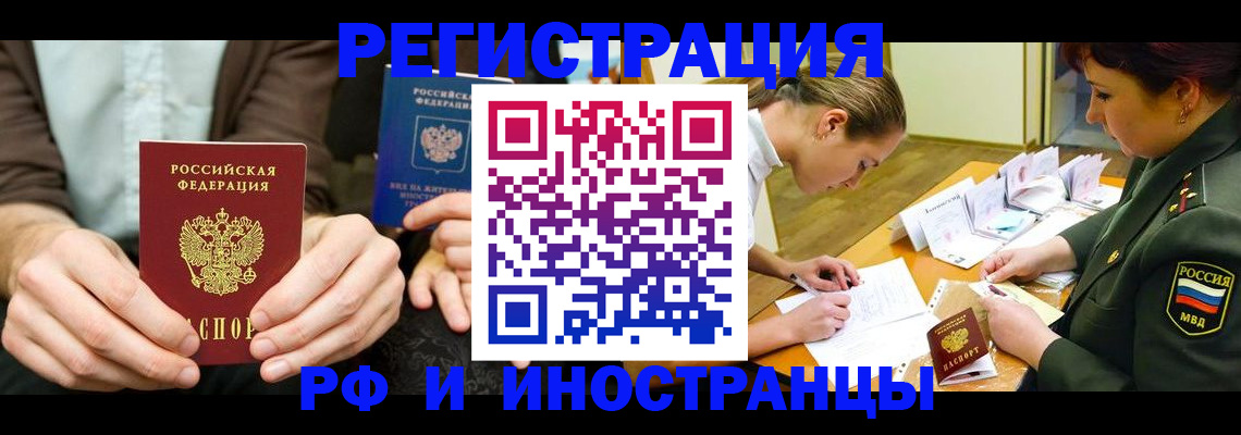прописка паспорт в Угличе