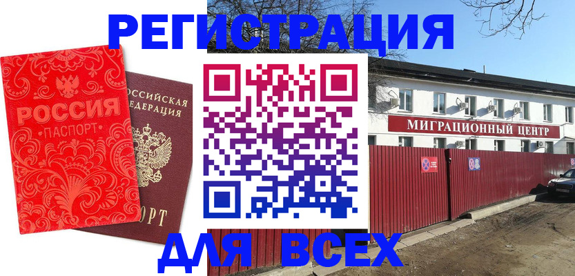 временная регистрация гарантия в Угличе