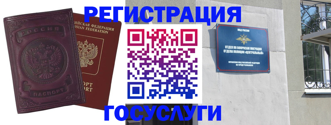 временная регистрация госуслуги в Угличе