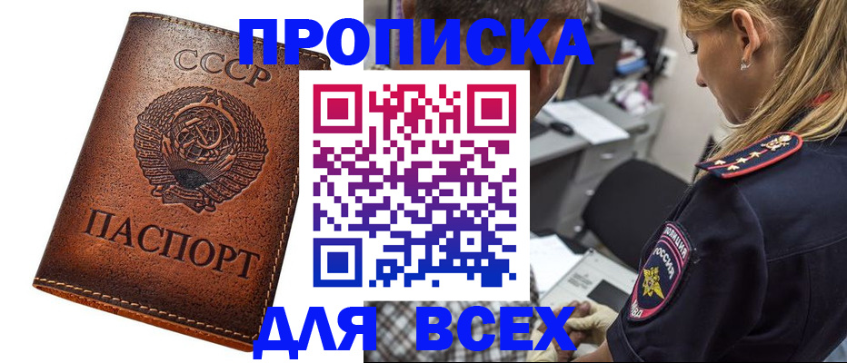 где прописаться в Угличе
