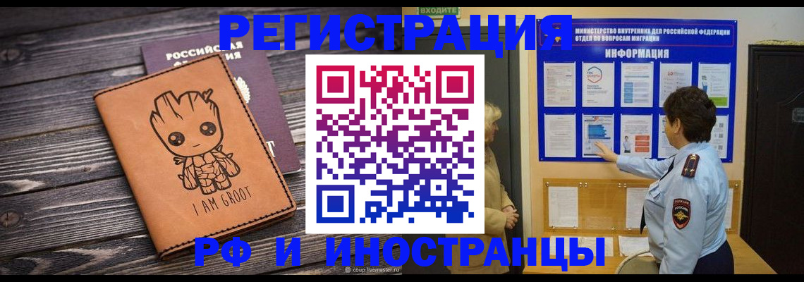 прописка 2025 в Угличе