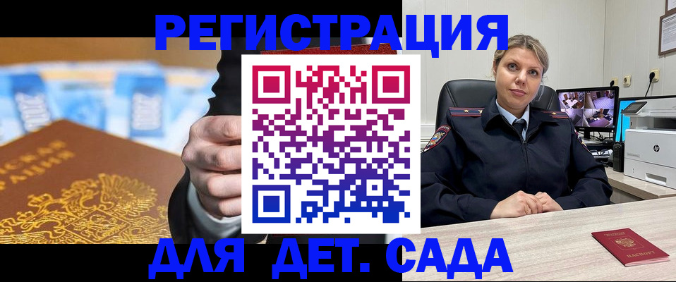 прописка паспорт в Угличе