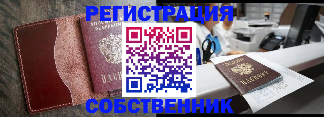 временная регистрация для школы в Угличе