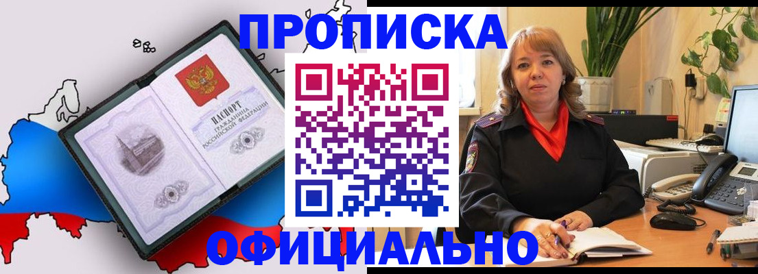 прописка иностранных граждан в Угличе