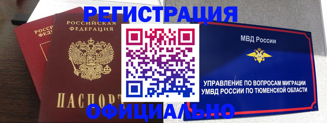 временная регистрация в Угличе